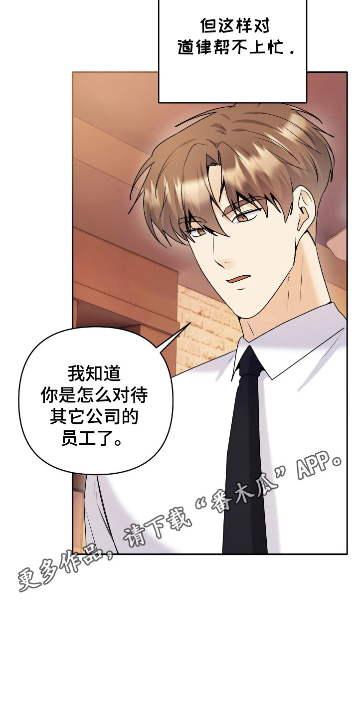 夏日的隧道再见的出口漫画,第50话2图