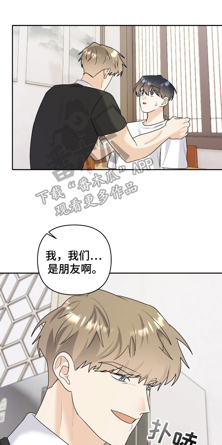 夏日的隧道再见的出口漫画,第28话1图