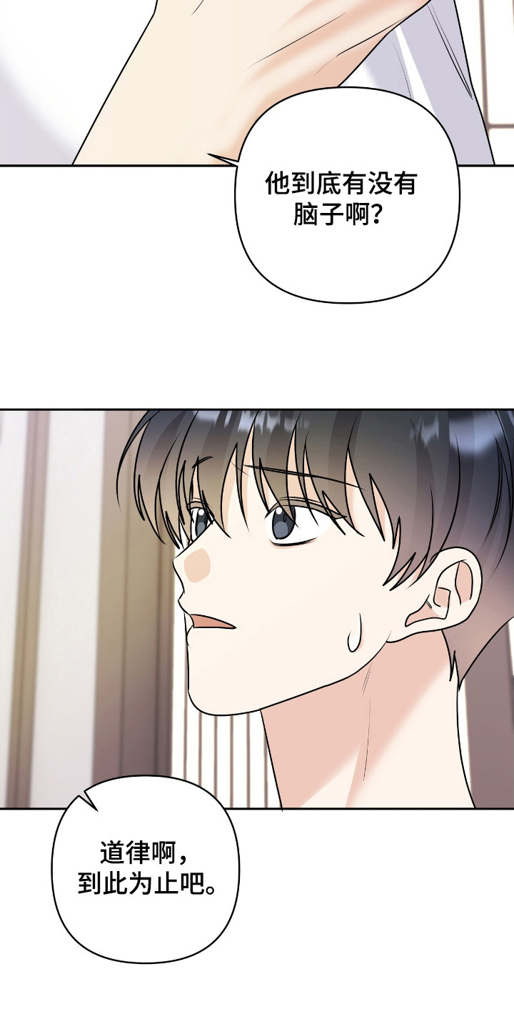 夏日的隧道再见的出口漫画,第28话2图