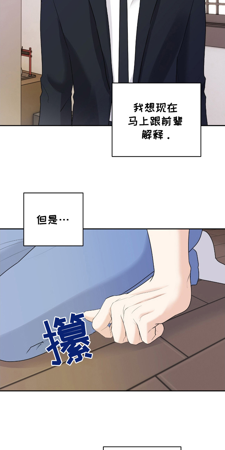 夏日的隧道再见的出口漫画,第29话1图