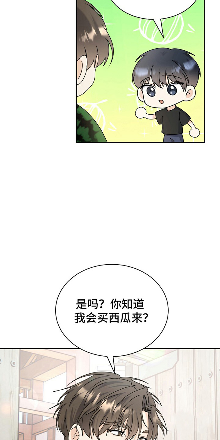 夏日的雪漫画,第1话2图