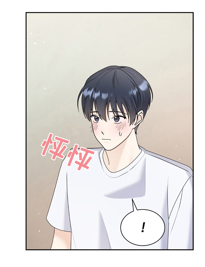 夏日的隧道再见的出口漫画,第9话1图