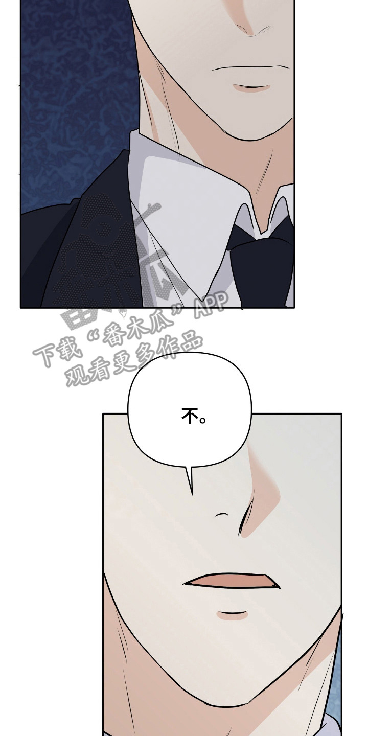 夏日的隧道再见的出口漫画,第29话2图