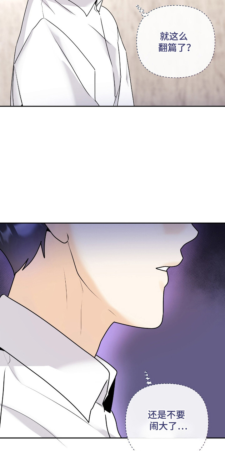夏日的隧道再见的出口漫画,第48话2图