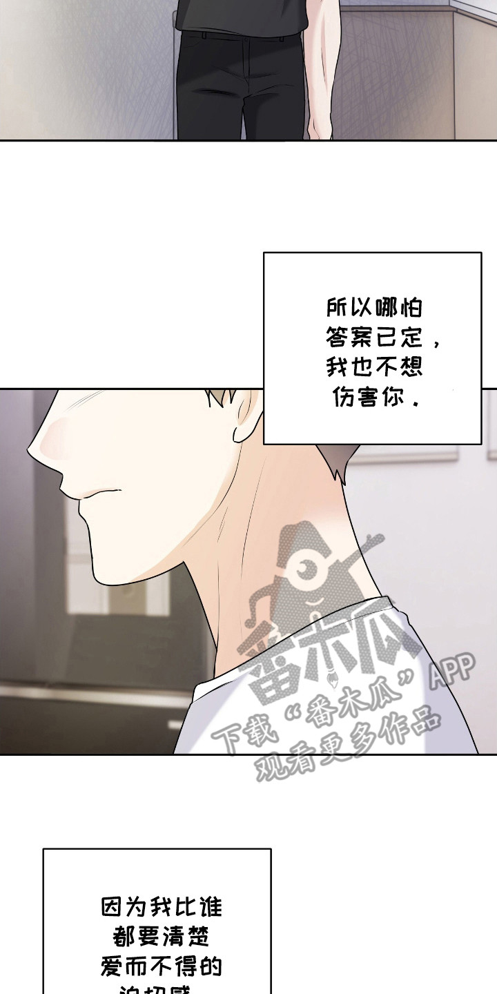夏日的隧道再见的出口漫画,第28话1图