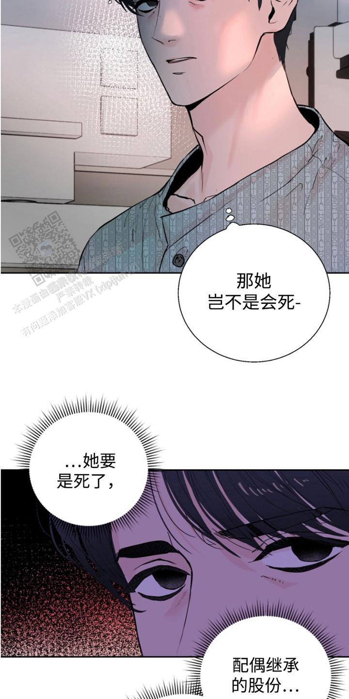 意外同居漫画,第4话1图