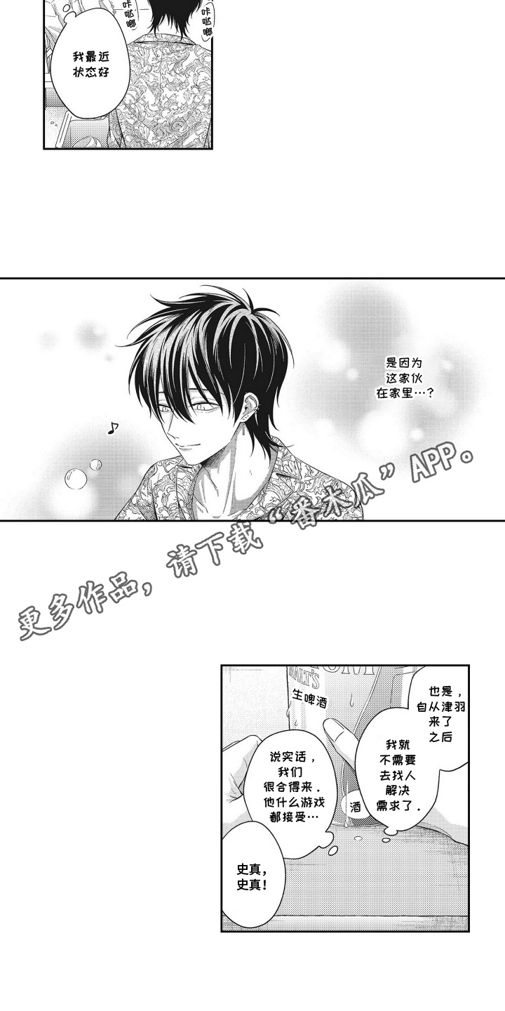 意外险买哪个公司最好漫画,第9话2图