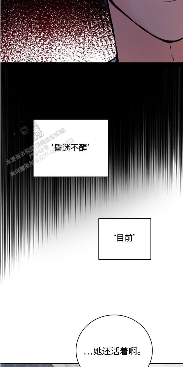 意外同居小说废文网漫画,第4话1图