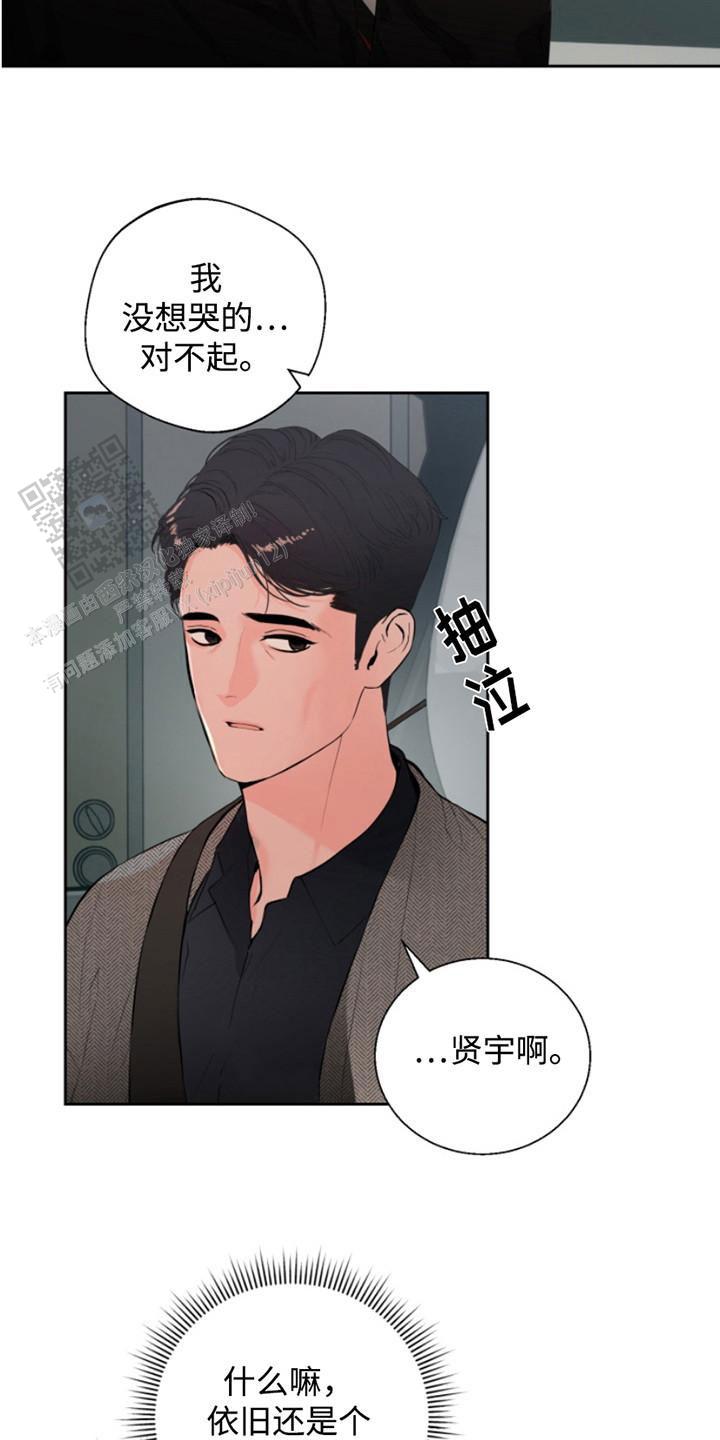 意外同居漫画,第5话2图