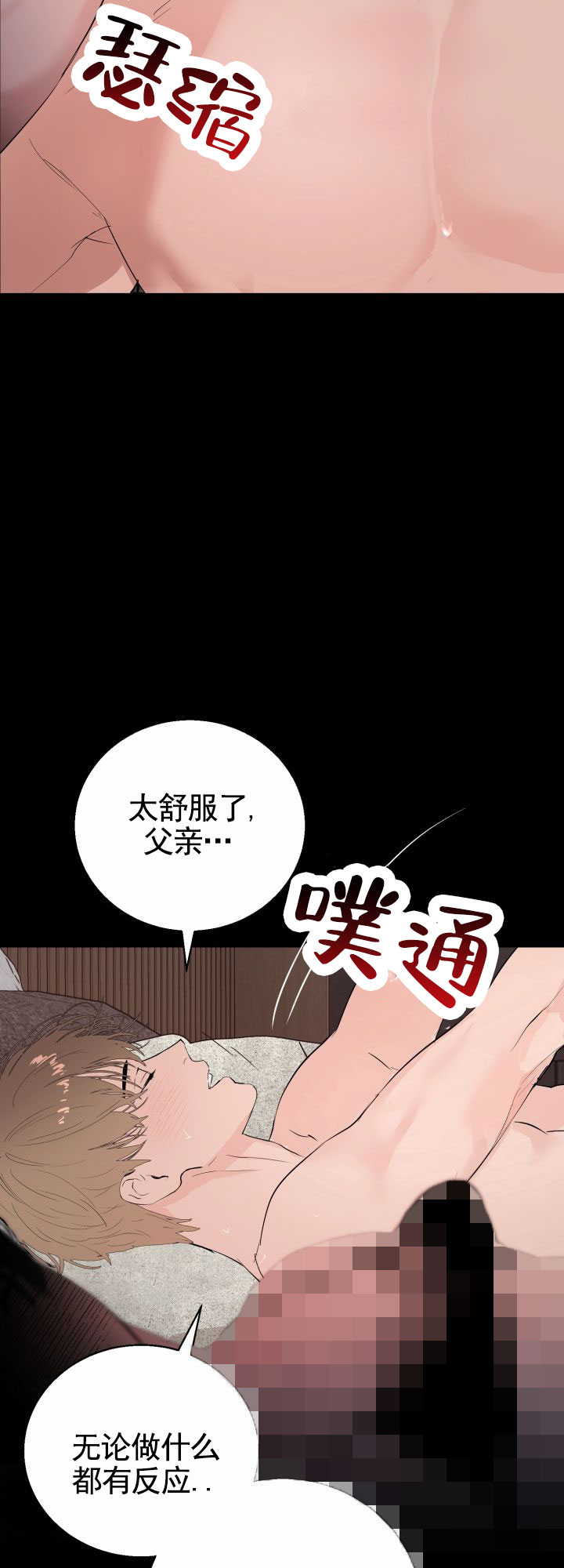 意外同居漫画,第1话2图