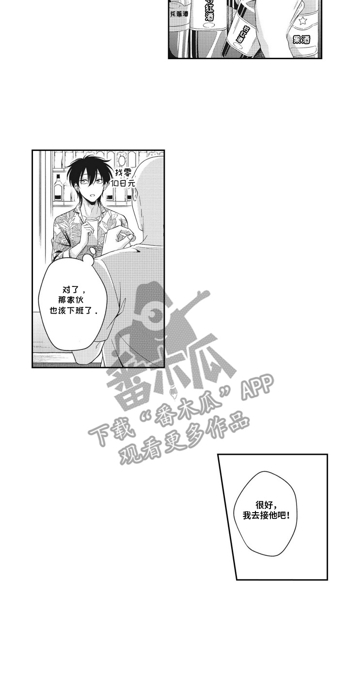 意外同居事件漫画,第7话2图