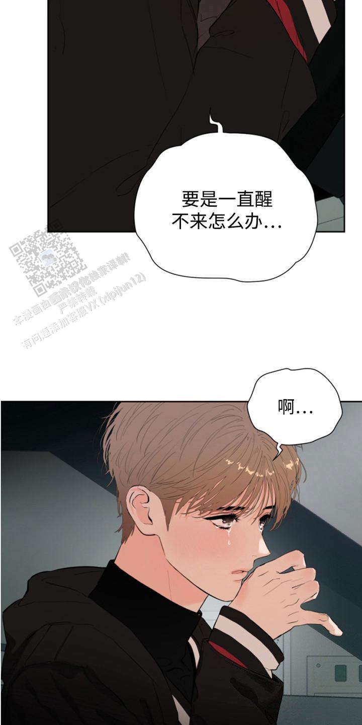 意外同居漫画,第5话1图