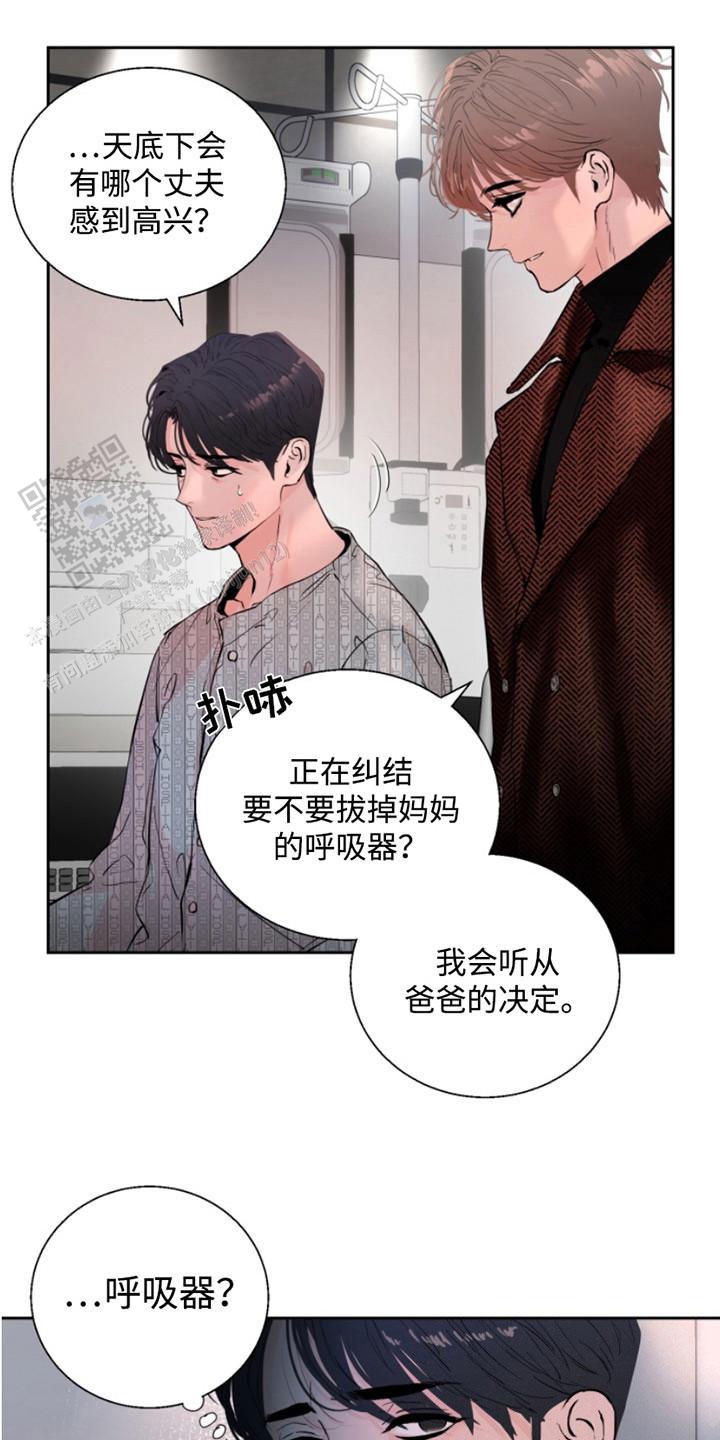 意外同居漫画,第4话2图