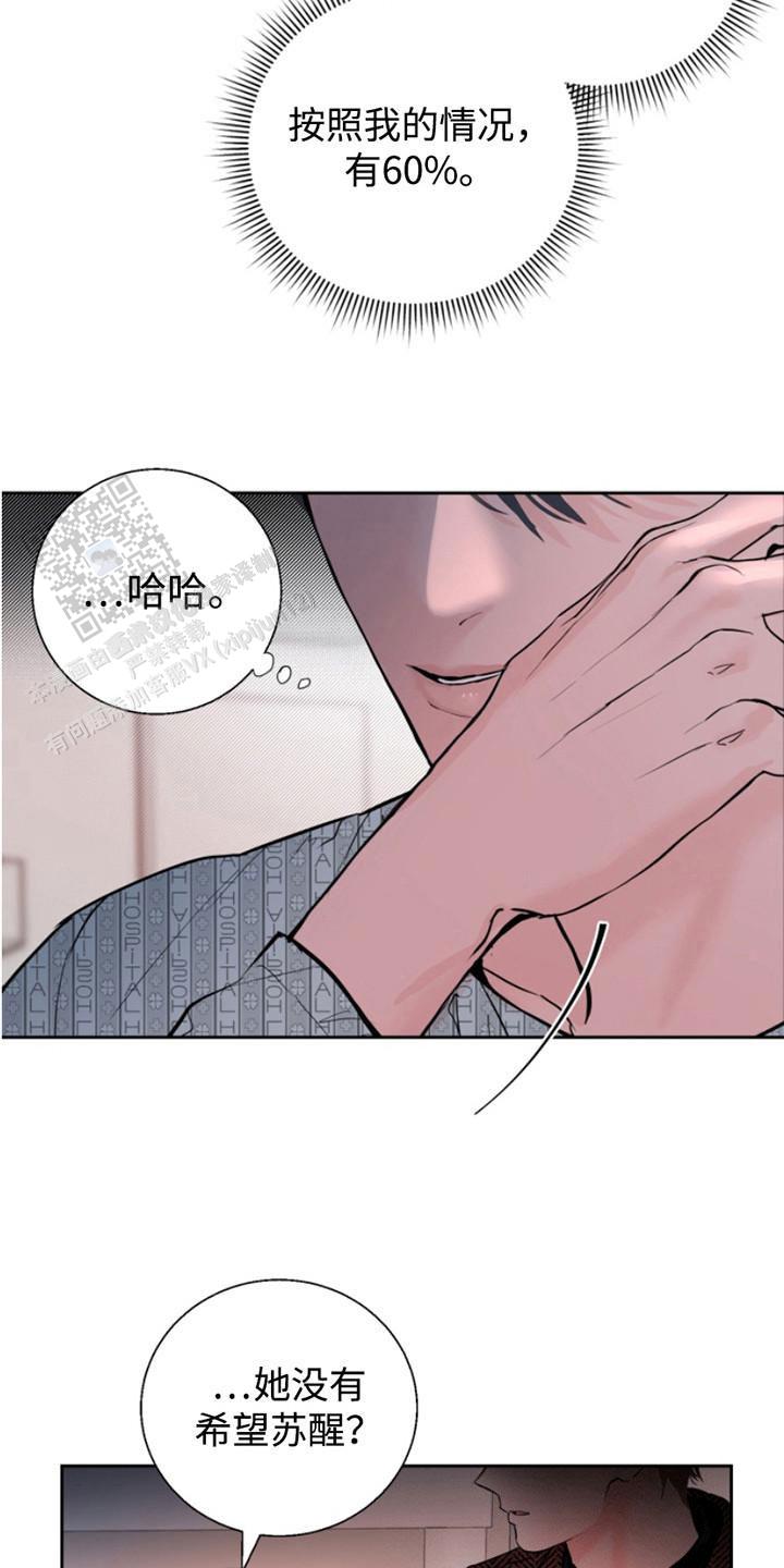 意外同居漫画,第4话2图
