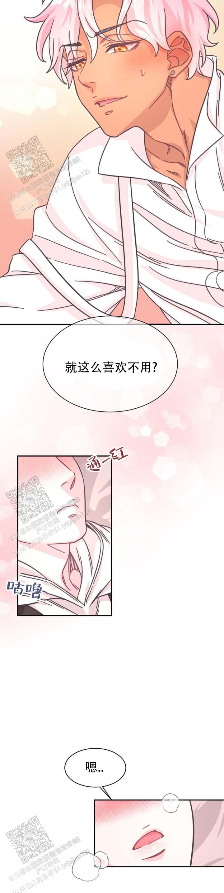 爱豆剪辑师漫画,第4话2图