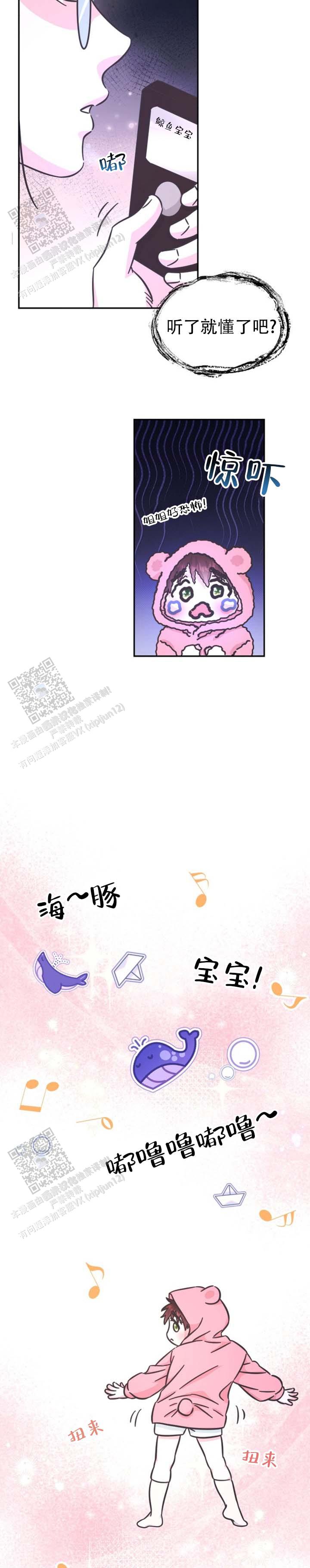 爱豆攻略苏曦月全集漫画,第6话1图