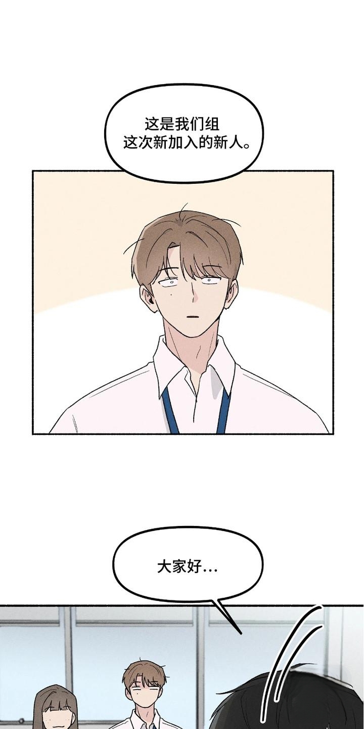 当你措手不及时漫画,第3话1图