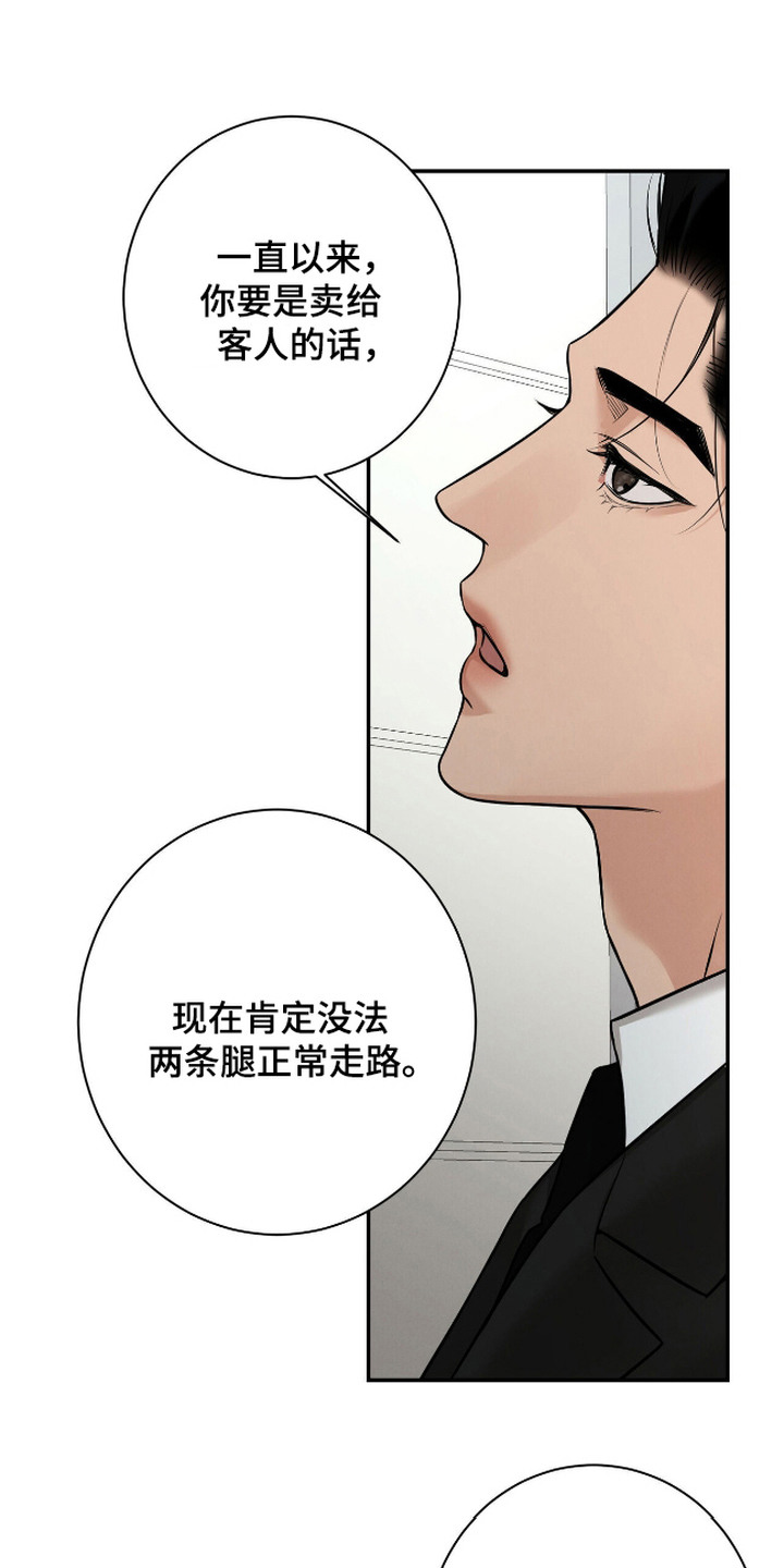 三月的樱花漫画,第16话1图