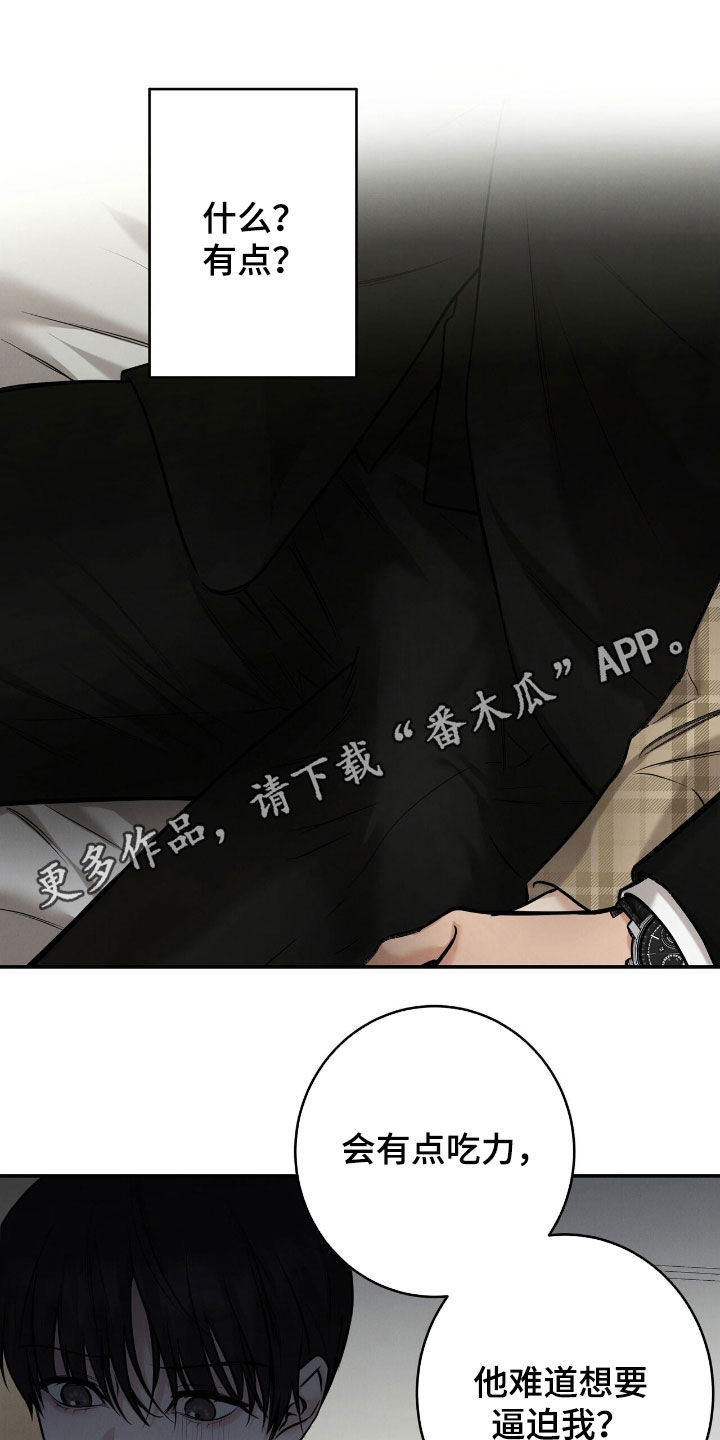 三月的樱花漫画,第17话1图