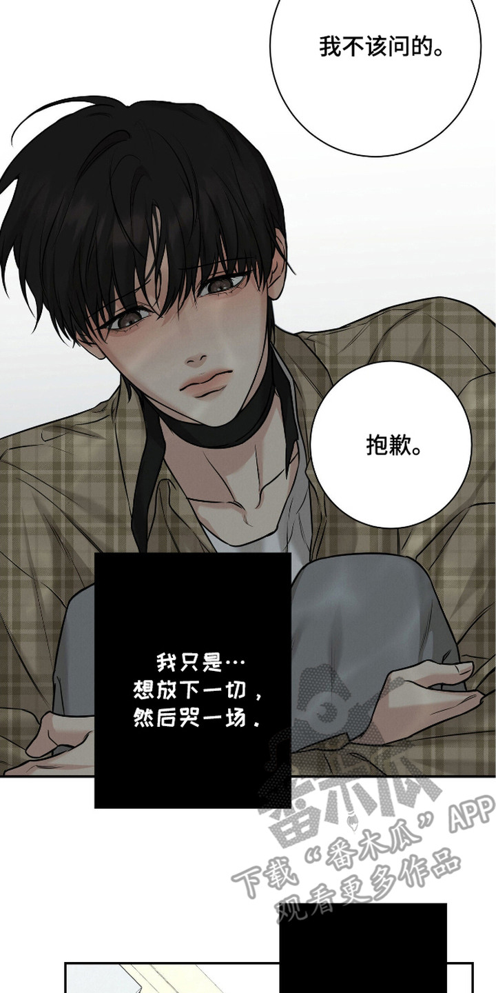 三月的樱花漫画,第16话2图