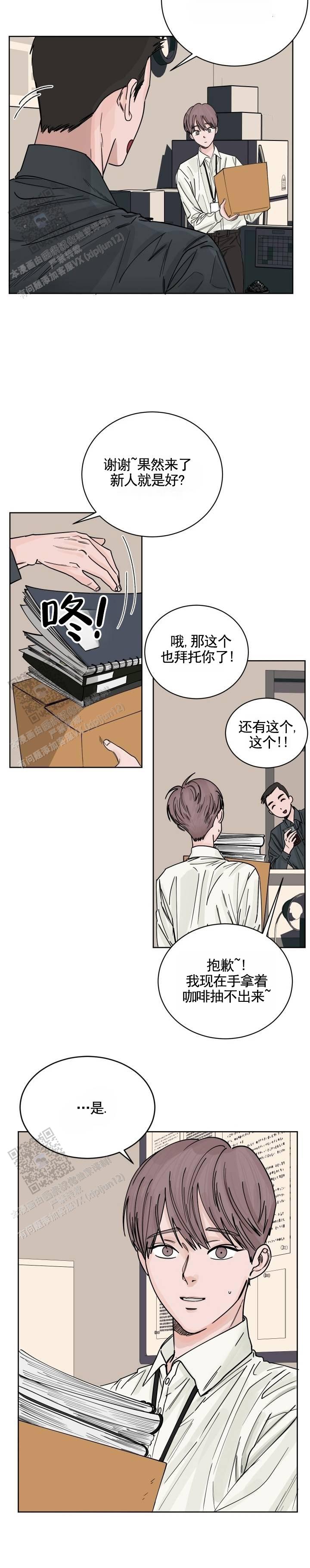 黑海囚笼漫画,第4话2图
