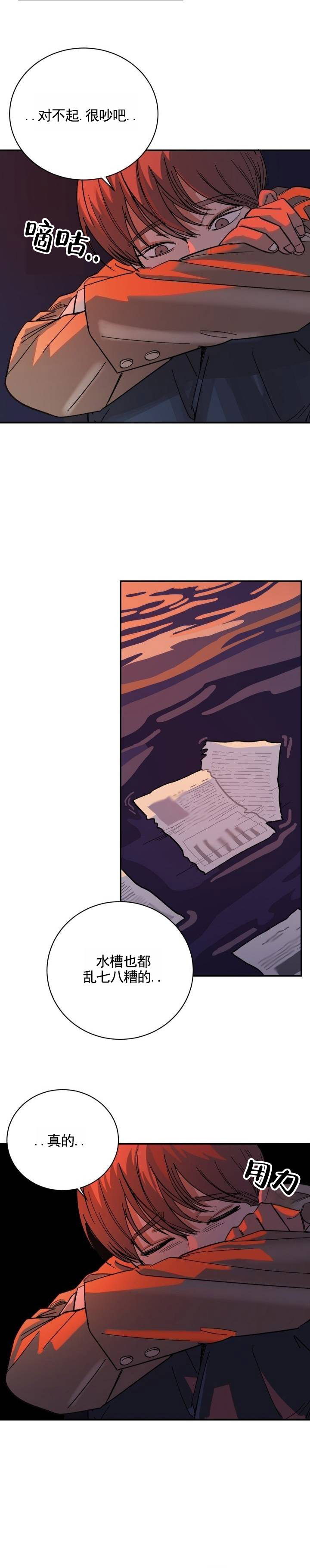 黑海囚笼漫画,第1话2图
