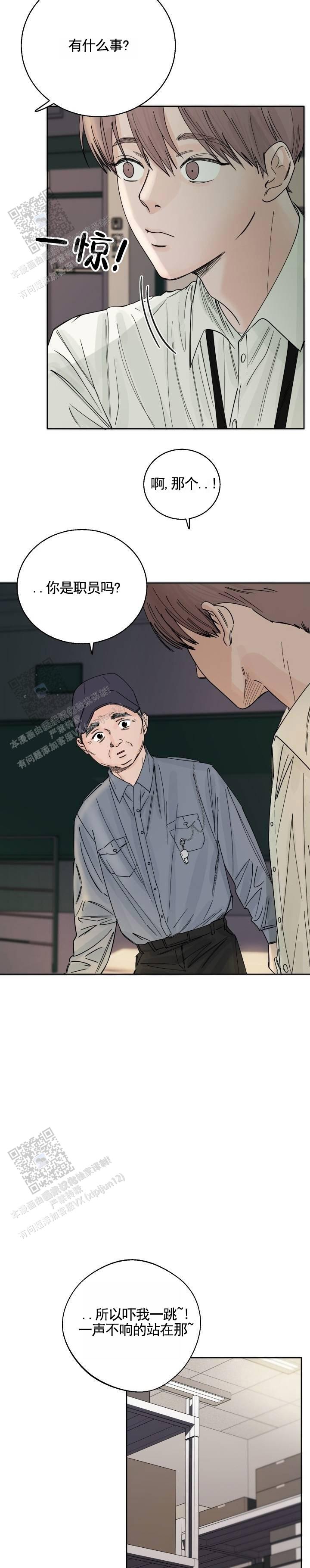 黑海囚笼漫画,第5话2图