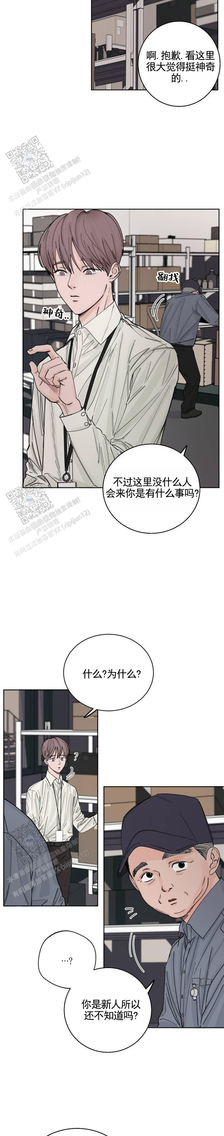 黑海囚笼漫画,第5话1图