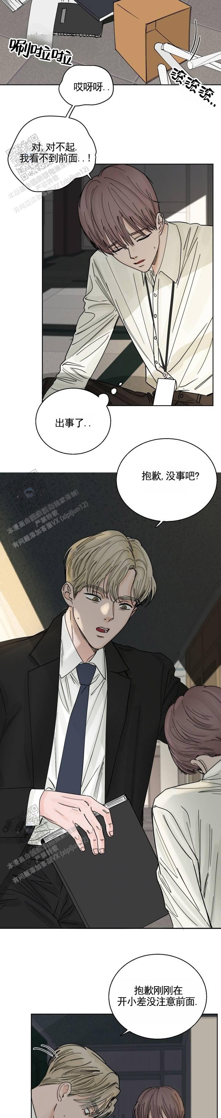 黑海囚笼漫画,第4话1图
