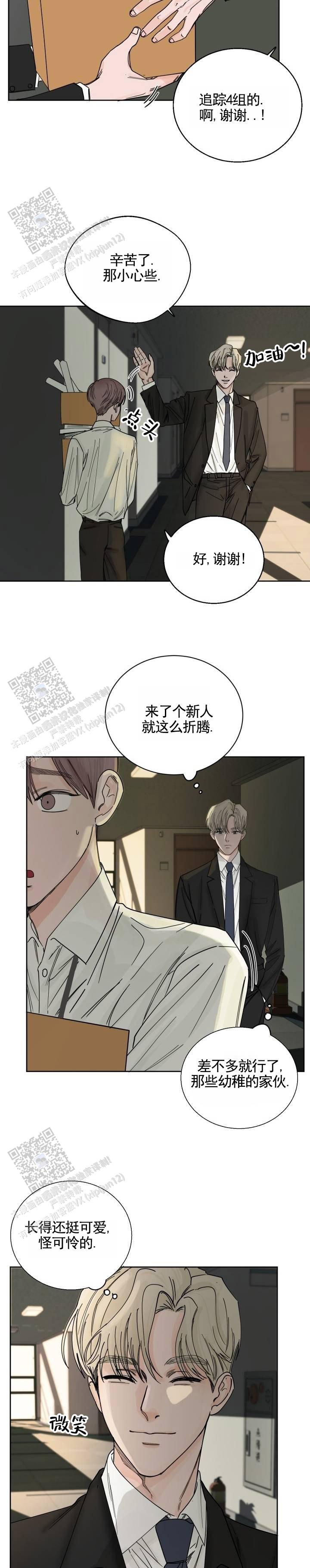 黑海囚笼漫画,第4话1图