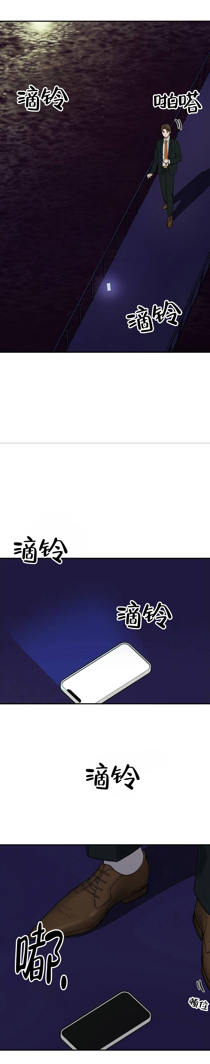 黑海囚笼漫画,第1话2图