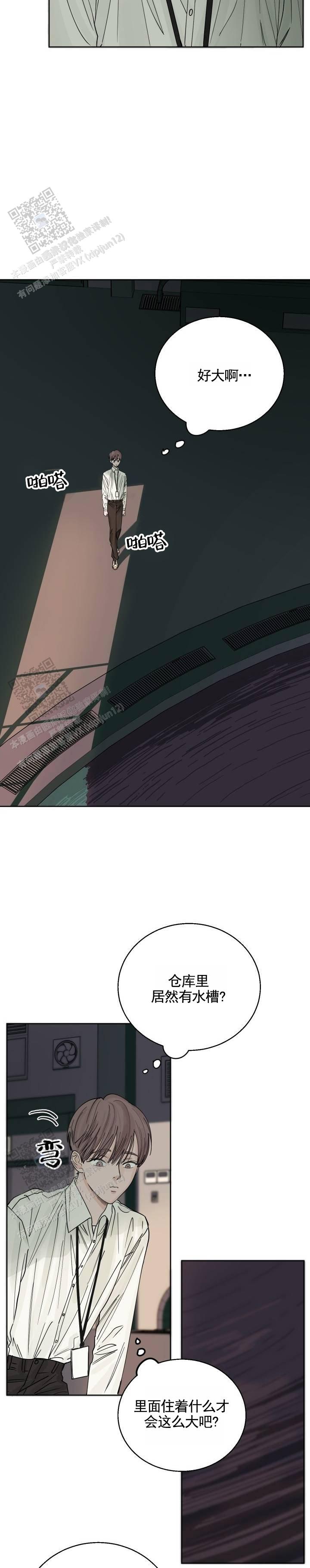 黑海囚笼漫画,第5话1图