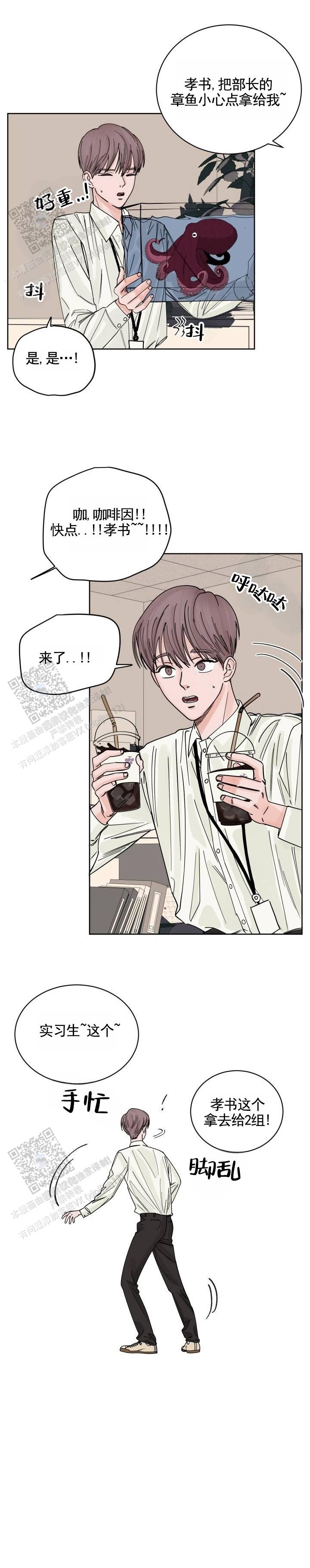 黑海囚笼漫画,第4话1图