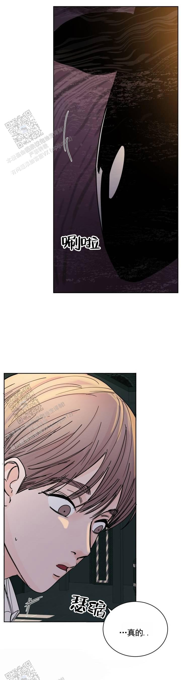 黑海囚笼漫画,第6话1图