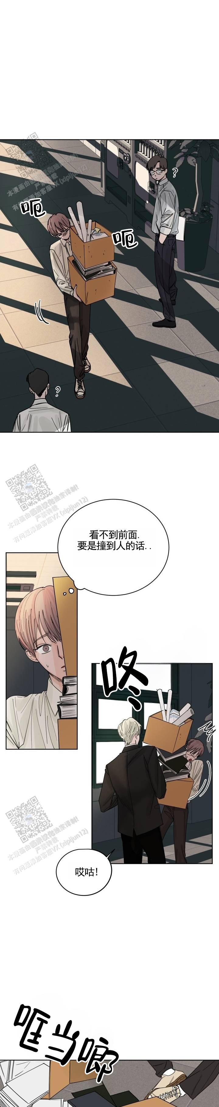 黑海囚笼漫画,第4话2图