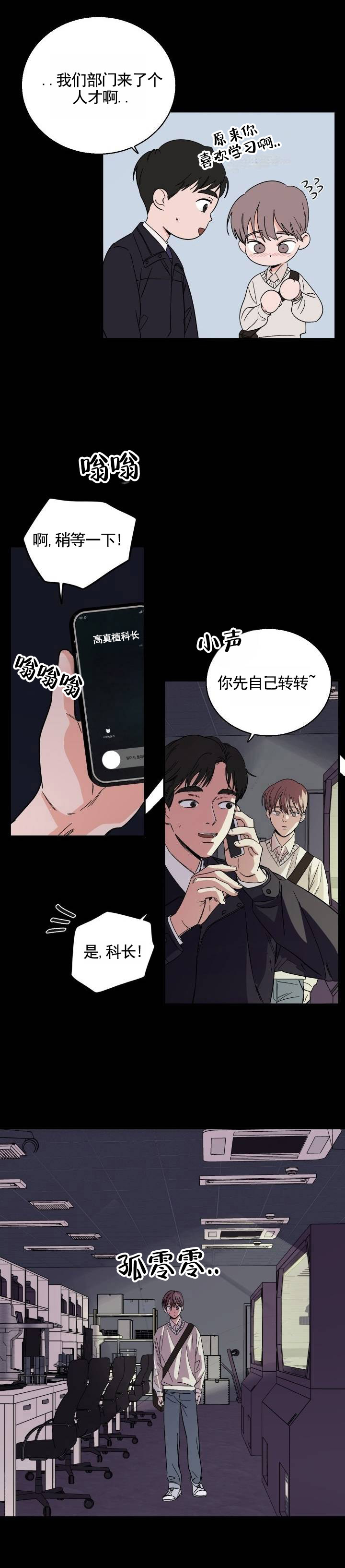 黑海囚笼漫画,第3话1图