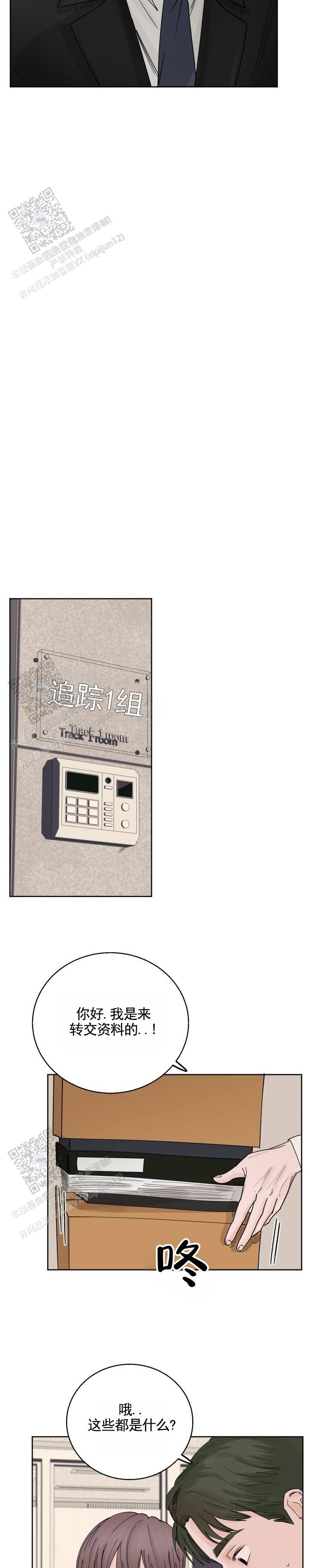 黑海囚笼漫画,第4话2图