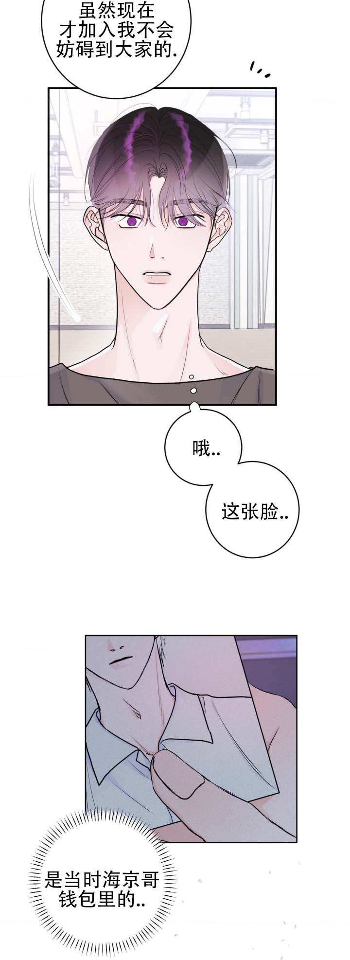 前任伴侣漫画完整版漫画,第3话1图