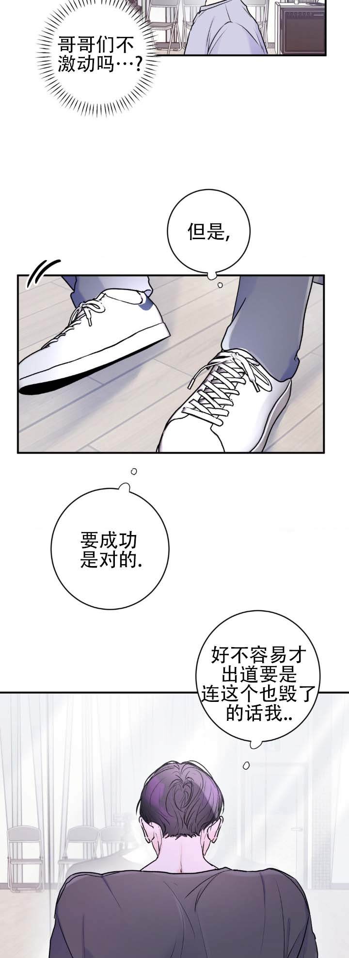 前任伴娘许愿贺骏漫画,第3话2图