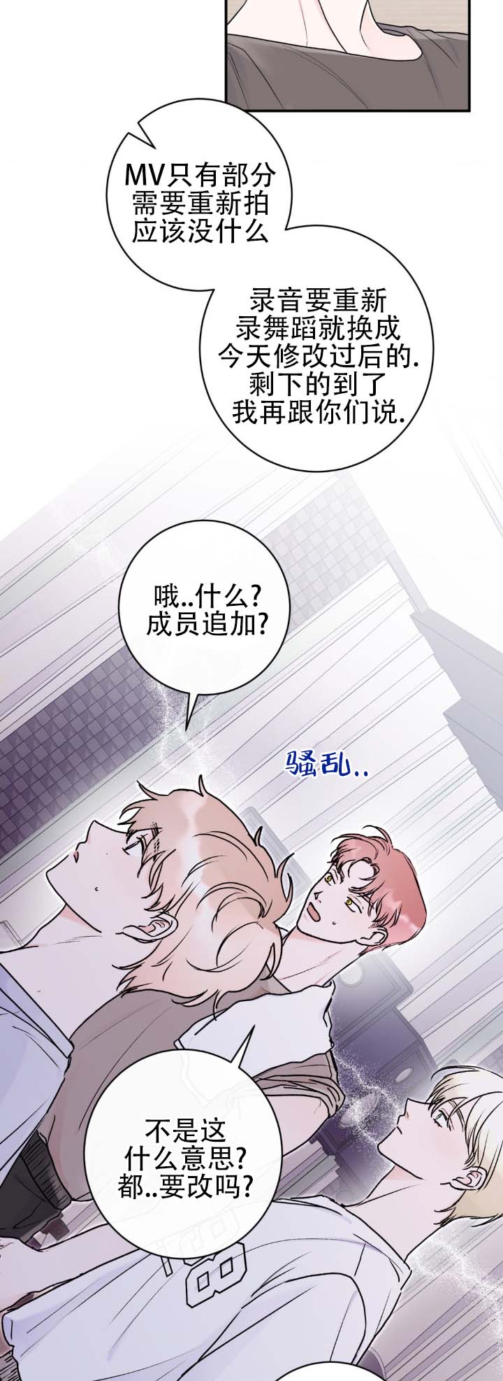 前任三经典台词漫画,第3话1图