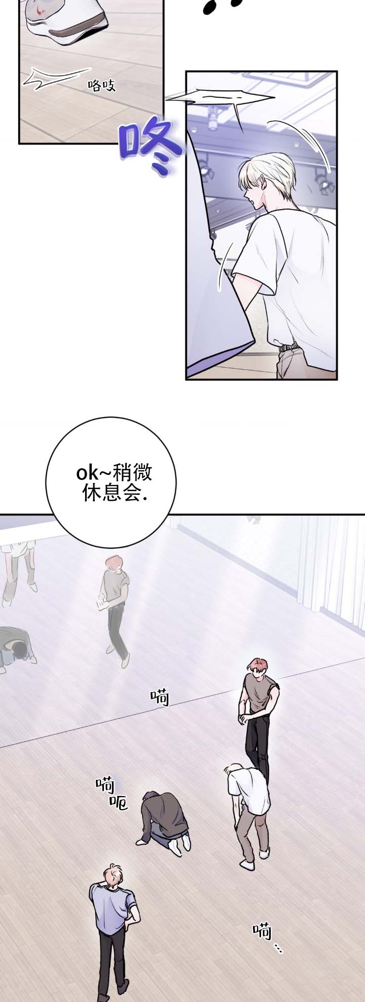 前列腺炎的症状漫画,第2话1图