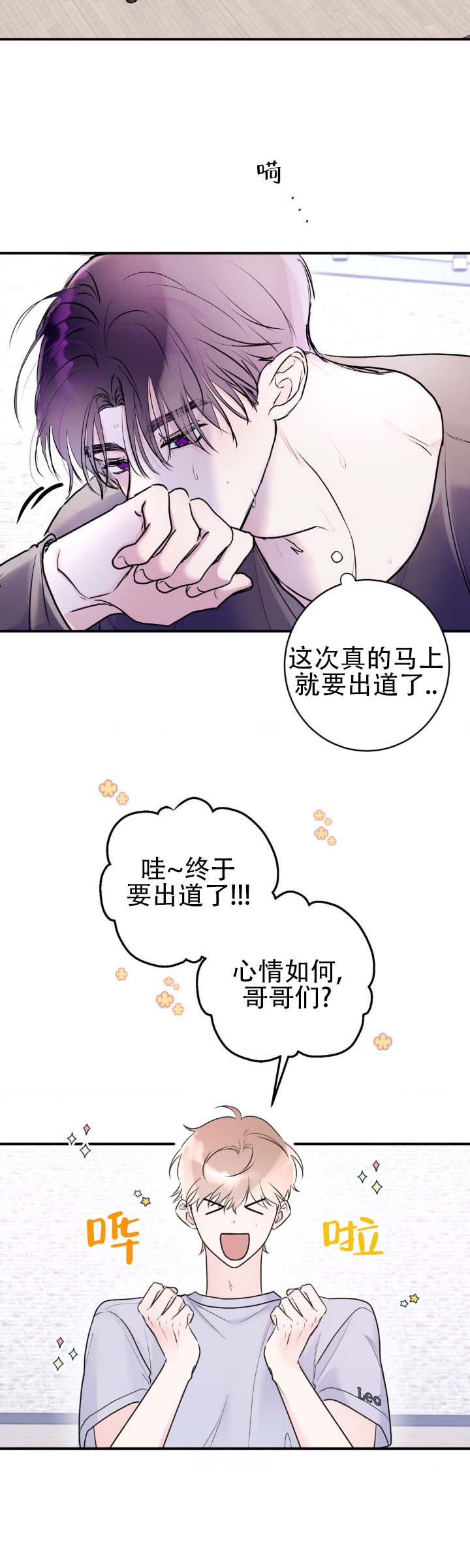 前列腺炎的症状漫画,第2话2图