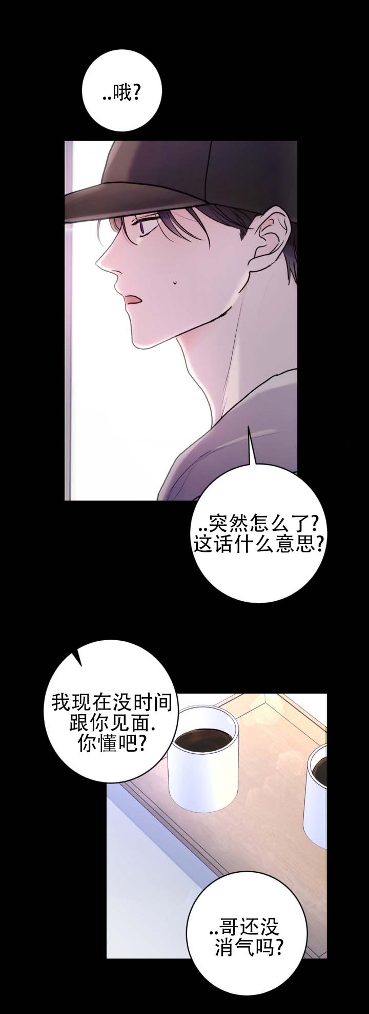 前列腺炎的症状漫画,第2话1图