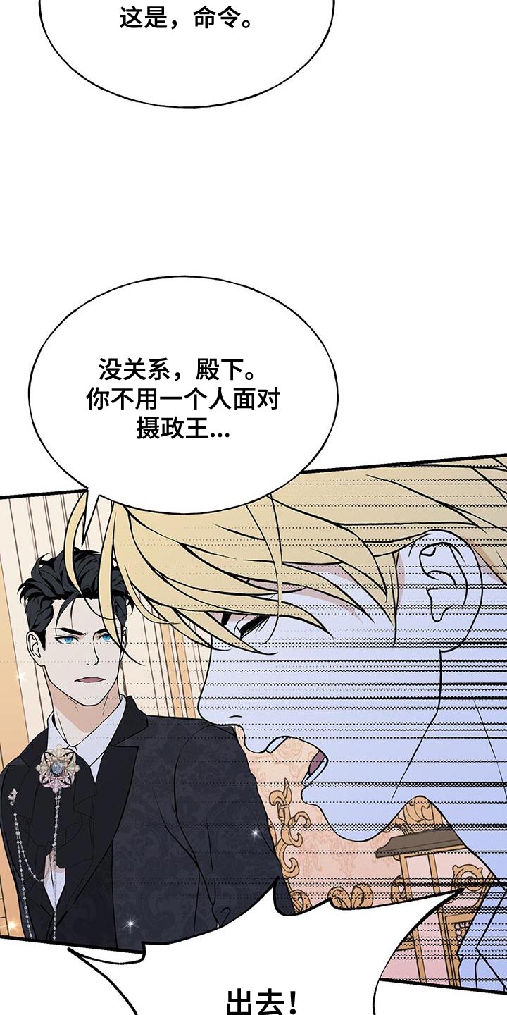 标记掠夺漫画,第30话1图