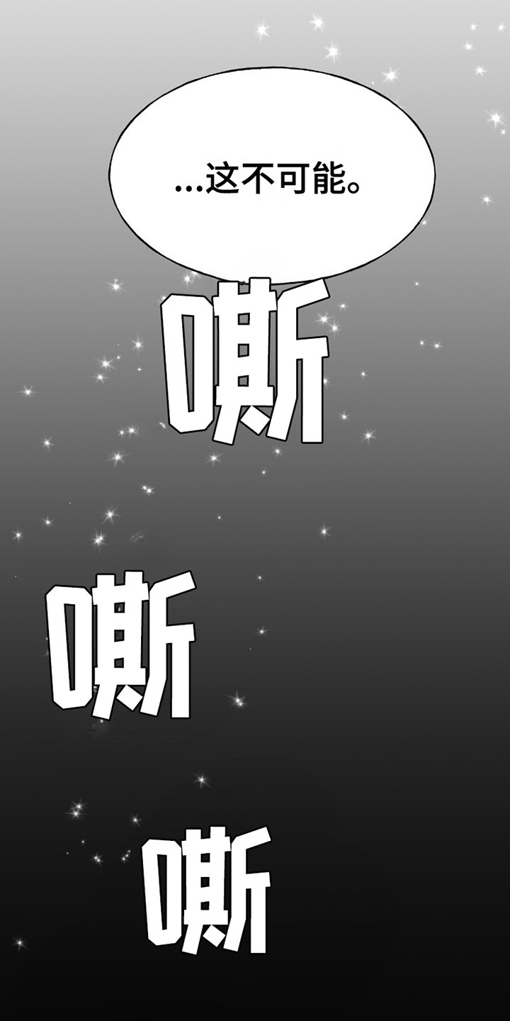 标记掠夺韩漫叫什么名字漫画,第20话1图