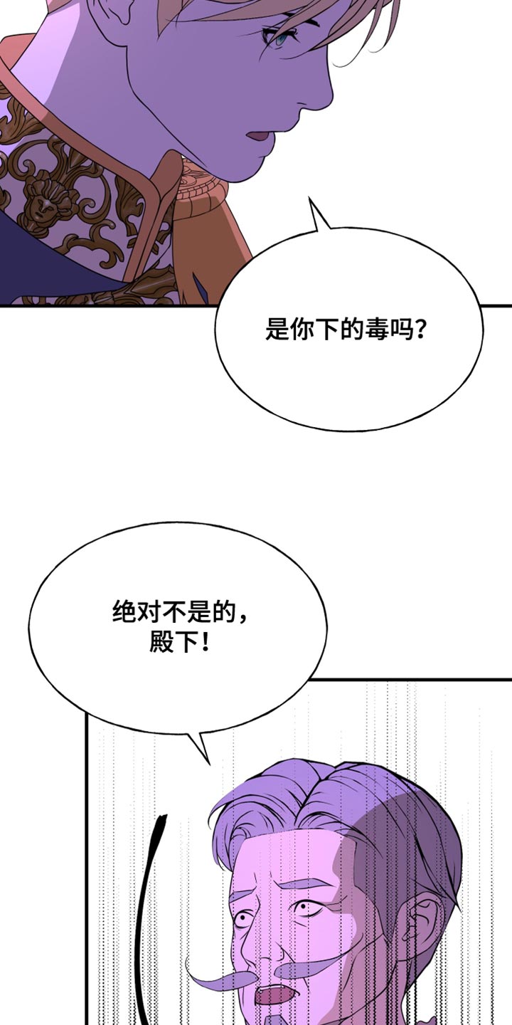 标记我一下补车漫画,第54话1图