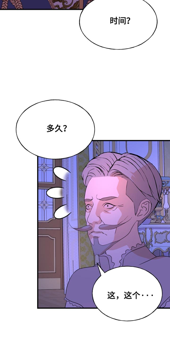 标记我一下补车漫画,第54话2图