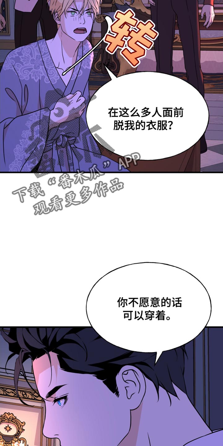 标记我一下补车漫画,第43话2图