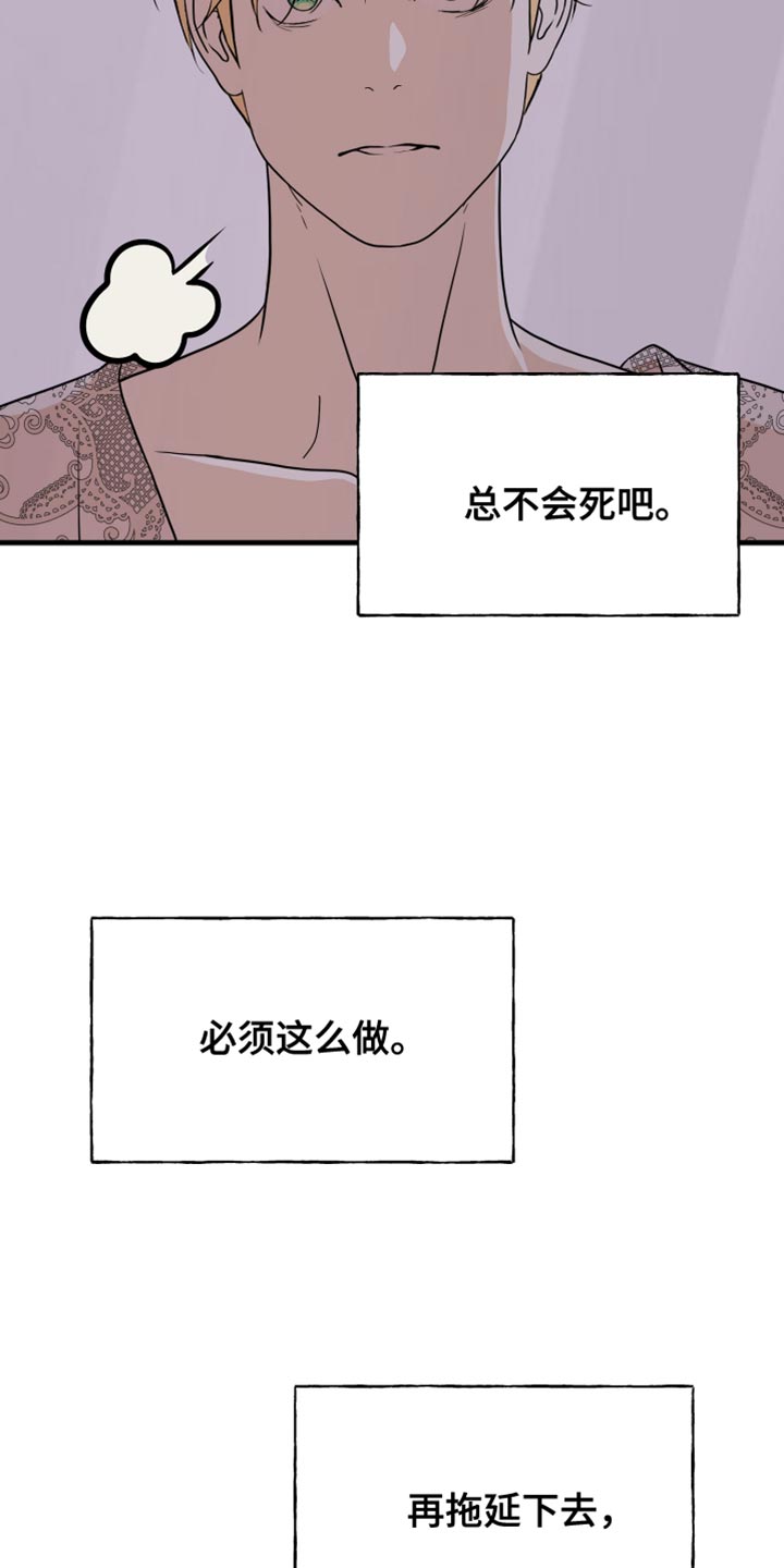 标记我一下补车漫画,第51话2图