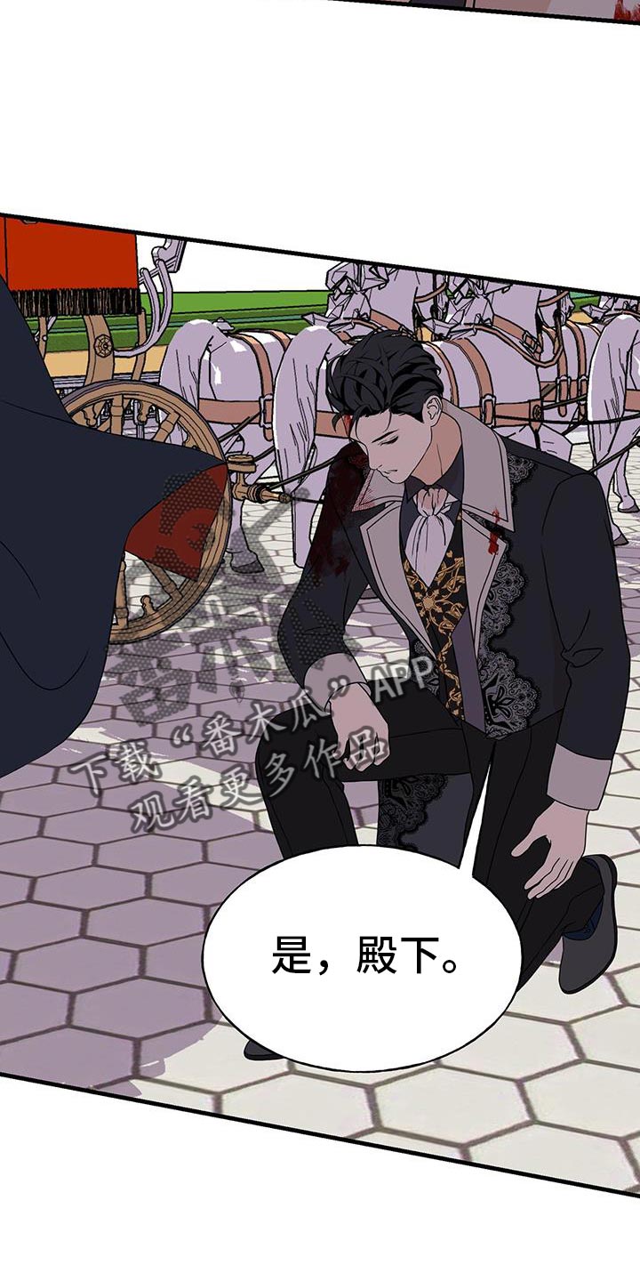 标记掠夺漫画,第34话2图